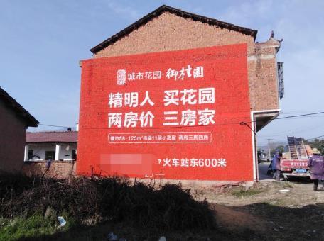  石泉如何让墙体广告展现最大化效果