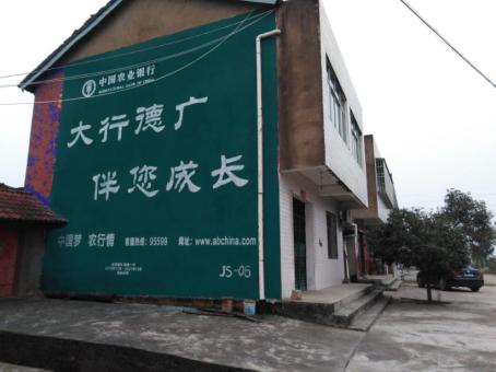  石泉制作墙体广告应该关注的问题