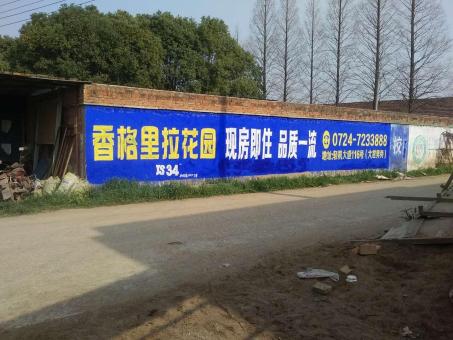 石泉墙体广告对比传统广告媒介的优势在哪里