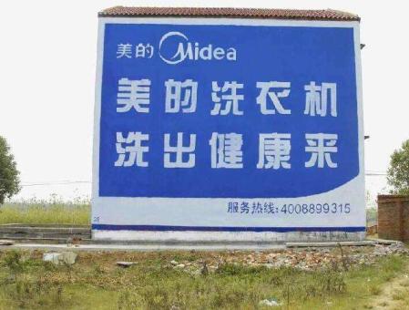  石泉墙体广告——城乡最后一公里传播的广告利器