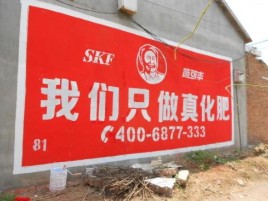  石泉刷墙广告”蕴含了时代命题