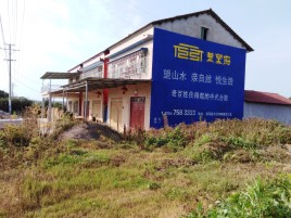  石泉必须知道的墙体广告形势