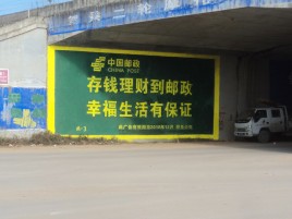  石泉墙体广告的整合营销的新方式