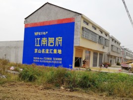  石泉墙体广告公司全面解决农村墙体广告痛点