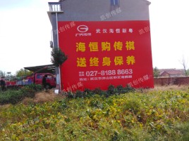  石泉墙体广告影响褪色的因素