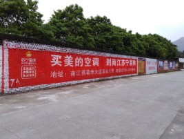  石泉墙体广告对比传统广告媒介的优势