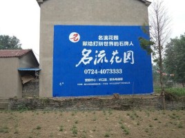  石泉农村墙体广告的长尾效应