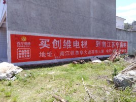  石泉墙体广告公司全面解决农村墙体广告痛点