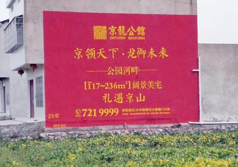  石泉墙体广告发布的关键问题