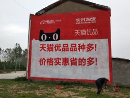  石泉互联网广告横飞的当下，为什么最受欢迎的依然是户外墙体广告？