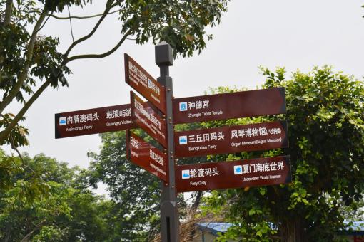  石泉5A景区标识标牌系统规范性