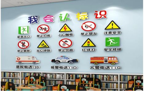  石泉安全标识在幼儿园实施的重要性