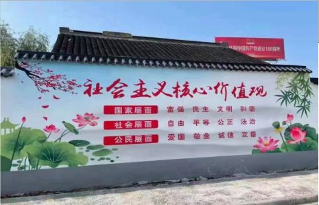  石泉墙体彩绘材料
