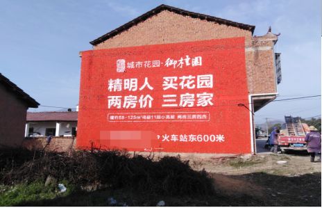  石泉如何让湖北墙体广告展现好的效果？