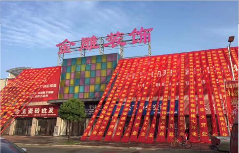  石泉活动庆典