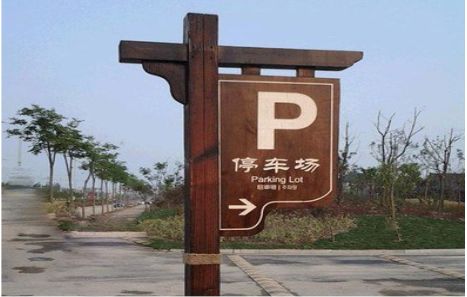 石泉制作标识牌需要注意什么？