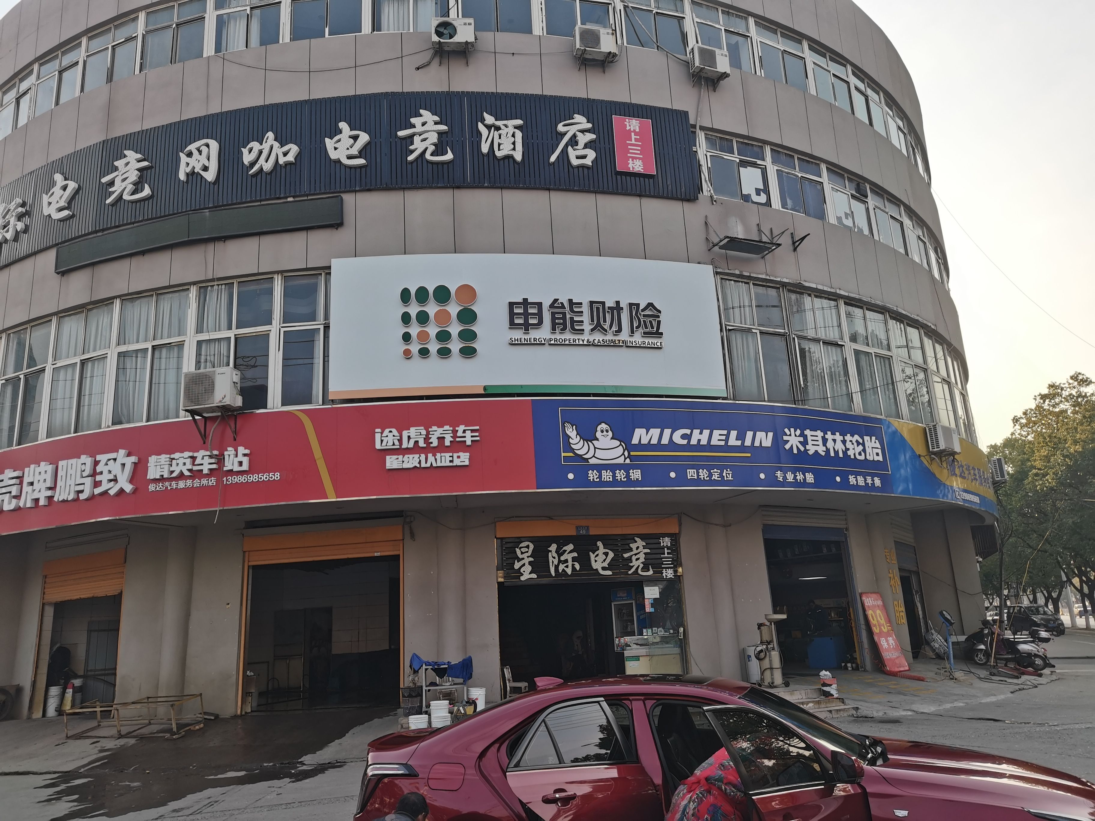  石泉申能财险门头