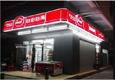  石泉便利店灯箱制作材质如何选择？