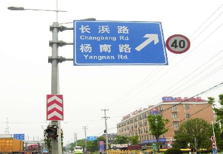 石泉标识牌质量保证措施