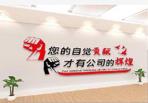  石泉企业文化墙装在哪里合适？