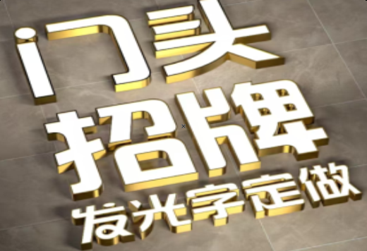  石泉发光字有哪些种类？