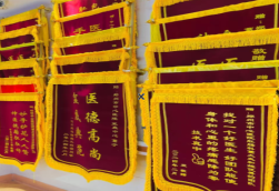  石泉锦旗类型