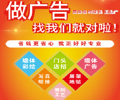  石泉户外广告安装知识。