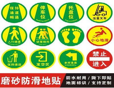  石泉客户要做贴在地上的广告，是什么材料？