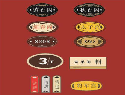  石泉门牌设计制作三要素。