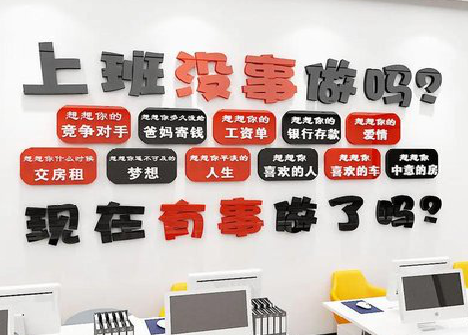  石泉如何利用亚克力制作公司文化墙？