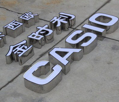  石泉为何不锈钢发光字备受欢迎？