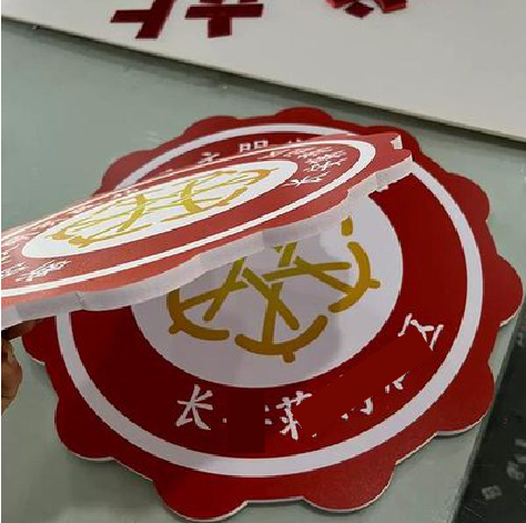  石泉PVC加UV打印的过程梳理。